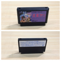 UE9233 Seireigari BOXED NES Famicom Japan