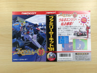 UE9241 Family Circuit '91 BOXED NES Famicom Japan