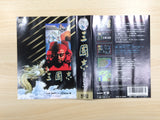 UE9243 SANGOKUSHI Records of the Three Kingdoms BOXED NES Famicom Japan