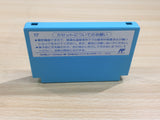 UE9361 Sanrio Cup Bonbon Volley Ball Kitty BOXED NES Famicom Japan
