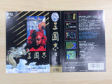 UE9371 SANGOKUSHI Records of the Three Kingdoms BOXED NES Famicom Japan