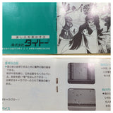 UE9465 The Legend of Kage BOXED NES Famicom Japan
