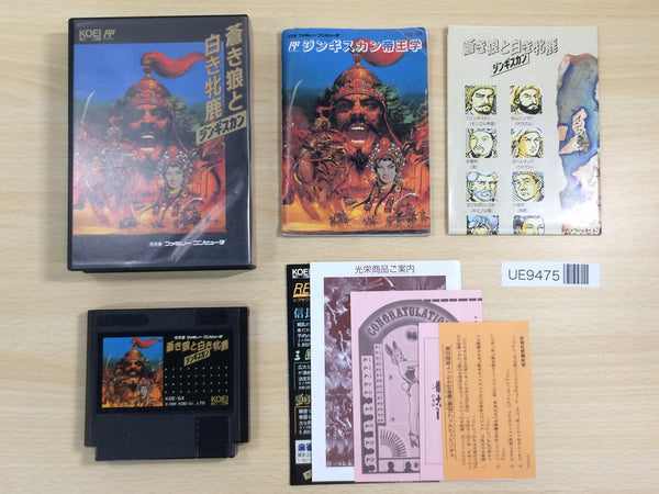 UE9475 Genghis Khan Aoki Okami to Shiroki Mejika BOXED NES Famicom Japan