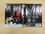 UE9476 SANGOKUSHI Records of the Three Kingdoms BOXED NES Famicom Japan