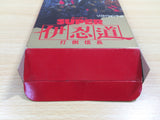 UE9520 Super Inindou Datou Nobunaga BOXED SNES Super Famicom Japan