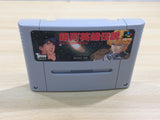 UE9525 Ginga Eiyuu Densetsu Senjutsu Simulation BOXED SNES Super Famicom Japan