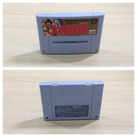 UE9548 Spirit Ozumo Damashii Sumo BOXED SNES Super Famicom Japan