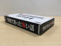 UE9550 Gakkou de Atta Kowai Hanashi BOXED SNES Super Famicom Japan