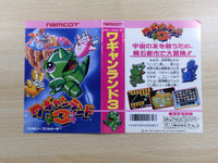 UF1032 Wagan Land 3 BOXED NES Famicom Japan