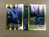 UF1034 Super Xevious Gump No Nazo BOXED NES Famicom Japan