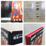 UF1176 Kouryuuki Rise of the Phoenix BOXED SNES Super Famicom Japan