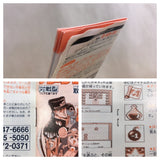 UF1232 Cult Jump BOXED GameBoy Game Boy Japan