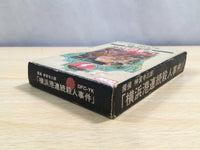 UF1244 Jinguji Saburou Yokohamakou Renzoku Satsujin BOXED NES Famicom Japan