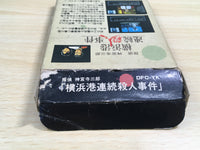 UF1244 Jinguji Saburou Yokohamakou Renzoku Satsujin BOXED NES Famicom Japan