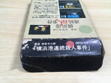 UF1244 Jinguji Saburou Yokohamakou Renzoku Satsujin BOXED NES Famicom Japan