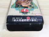 UF1244 Jinguji Saburou Yokohamakou Renzoku Satsujin BOXED NES Famicom Japan