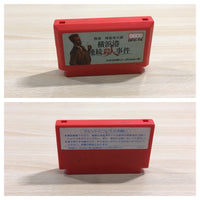 UF1245 Jinguji Saburou Yokohamakou Renzoku Satsujin BOXED NES Famicom Japan