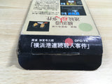 UF1245 Jinguji Saburou Yokohamakou Renzoku Satsujin BOXED NES Famicom Japan