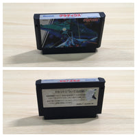 UF1249 Gradius Nemesis BOXED NES Famicom Japan