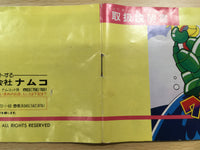 UF1256 Wagan Land 2 BOXED NES Famicom Japan