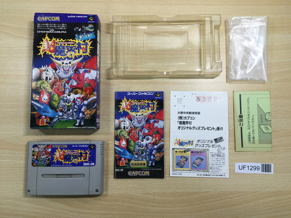 UF1299 Chou Makaimura Super Ghouls 'n Ghosts BOXED SNES Super Famicom Japan