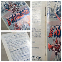 UF1353 Super Robot Wars 2 BOXED NES Famicom Japan