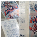 UF1353 Super Robot Wars 2 BOXED NES Famicom Japan