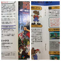 UF1382 Wonder Project J Kikai no Shounen Pino BOXED SNES Super Famicom Japan