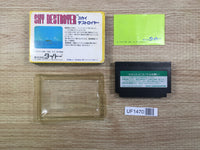 UF1470 Sky Destroyer BOXED NES Famicom Japan