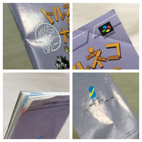 UF1520 Torneco no Daibouken Fushigi no Dungeon BOXED SNES Super Famicom Japan