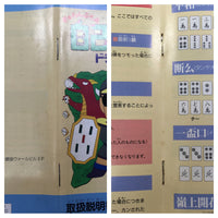 UF1555 GamblerJikoChuushinha2 DoraponQuest Mahjong BOXED SNES Super Famicom Japan