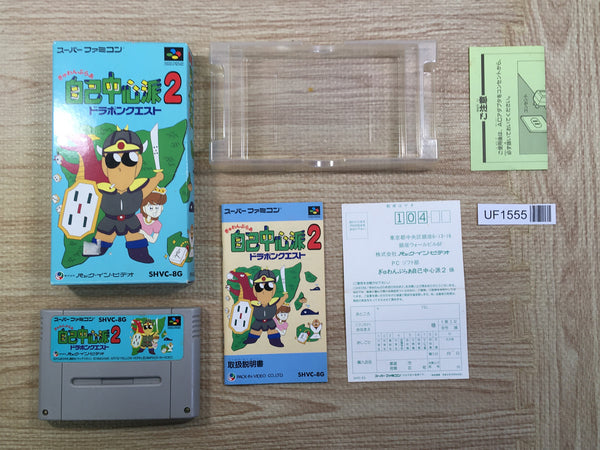 UF1555 GamblerJikoChuushinha2 DoraponQuest Mahjong BOXED SNES Super Famicom Japan