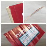 UF1573 Star Luster BOXED NES Famicom Japan