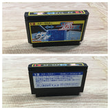 UF1573 Star Luster BOXED NES Famicom Japan