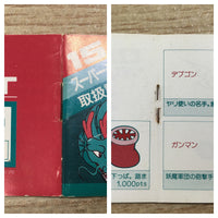 UF1576 Super Chinese BOXED NES Famicom Japan
