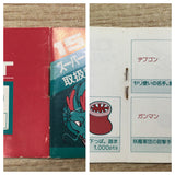 UF1576 Super Chinese BOXED NES Famicom Japan