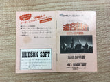 UF1584 Milon's Secret Castle BOXED NES Famicom Japan