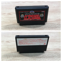 UF1597 SD Gundam Gachapon Senshi 2 Capsule Senki BOXED NES Famicom Japan