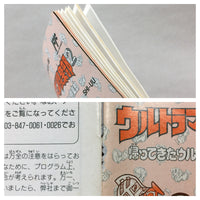 UF1599 Ultraman Club 2 BOXED NES Famicom Japan