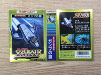 UF1607 Super Xevious Gump No Nazo BOXED NES Famicom Japan