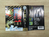 UF1610 SANGOKUSHI Records of the Three Kingdoms BOXED NES Famicom Japan