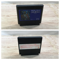 UF1611 Suikoden BOXED NES Famicom Japan
