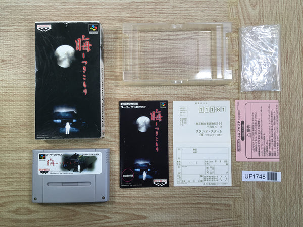 UF1748 Tsukikomori BOXED SNES Super Famicom Japan