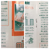 UF1751 Super Mario Land BOXED GameBoy Game Boy Japan