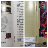 UF1847 Super Nobunaga no Yabou Zen Koku Ban BOXED SNES Super Famicom Japan