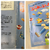 UF1865 Super Puyo Puyo BOXED SNES Super Famicom Japan