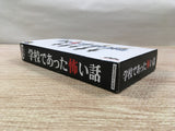UF1870 Gakkou de Atta Kowai Hanashi BOXED SNES Super Famicom Japan