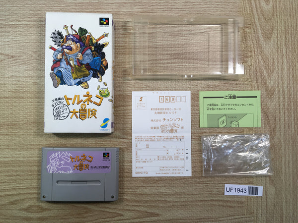 UF1943 Torneco no Daibouken Fushigi no Dungeon BOXED SNES Super Famicom Japan