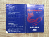 UF2002 Wizardry 1 BOXED NES Famicom Japan
