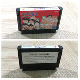 UF2013 Jarinko Chie BOXED NES Famicom Japan
